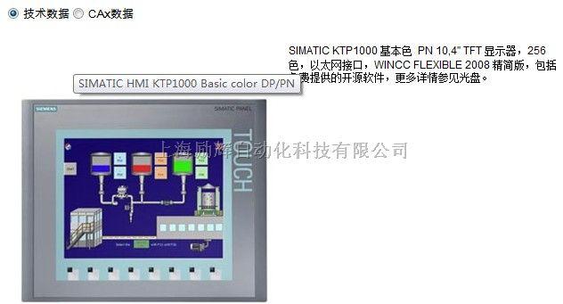 西门子ktp1000触摸屏图片_高清图_细节图-上海屹磐自动化控制设备有限